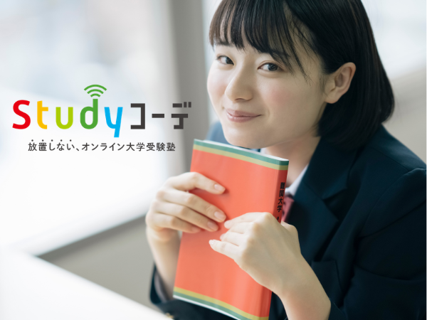 希望に満ちた高校生